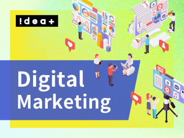 【初心者向け】デジタルマーケティングとは？9つの手法と実施のポイント・成功事例を解説します。