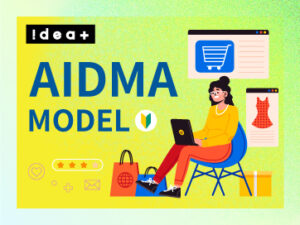 【初心者向け】テンプレで学ぶAIDMAモデルの基本！活用のコツと成功例も紹介
