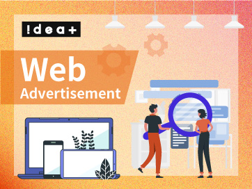 【最新・実践編】Web広告（ネット広告）とは？｜種類・仕組み・運用方法・具体例とコツ｜Part.1 <全3回>
