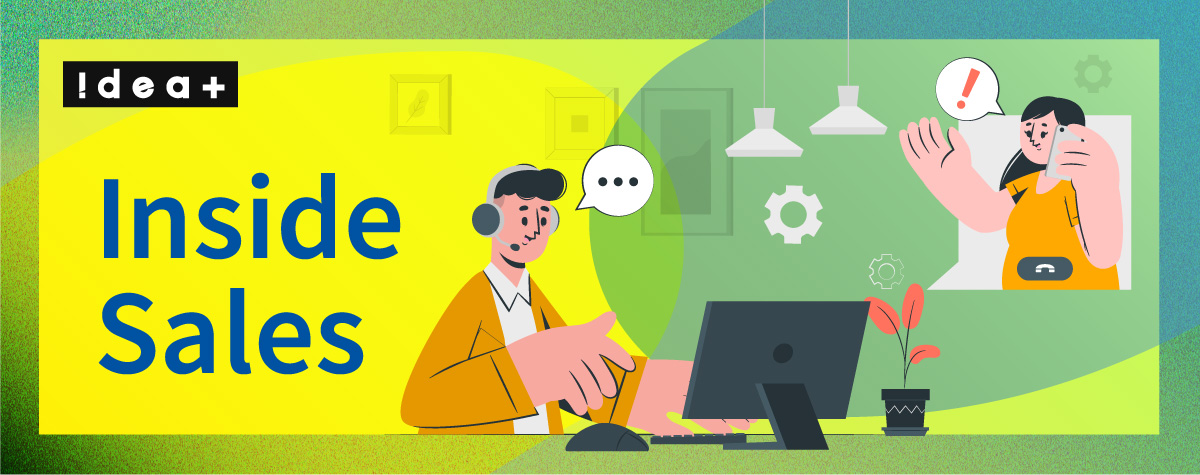 【徹底解説】インサイドセールスとは？役割、メリット、デメリット、成功事例