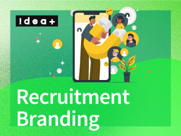 採用ブランディングとは？成功事例から戦略を学ぶ