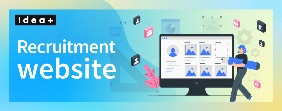採用サイトに載せるべきコンテンツとは？設計方法や具体例を紹介
