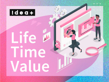 LTV（顧客生涯価値）とは？計算方法と向上施策を解説