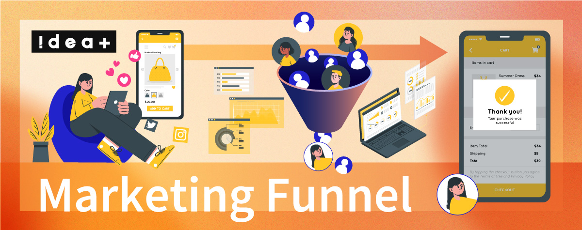 マーケティングファネルとは？意味・種類・活用方法を解説