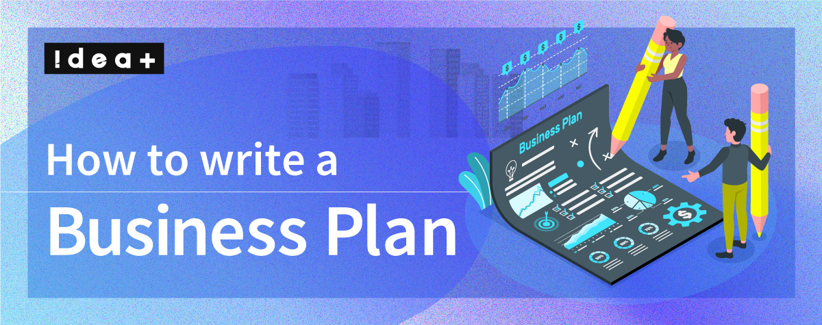 事業計画書の書き方｜記入例とテンプレート付き