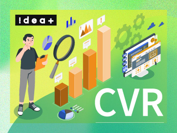コンバージョン率を上げる方法とは？WebサイトのCVRを改善し成果を向上