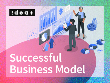 成功するビジネスモデルとは？10選の例から学ぶ収益化と企業の戦略