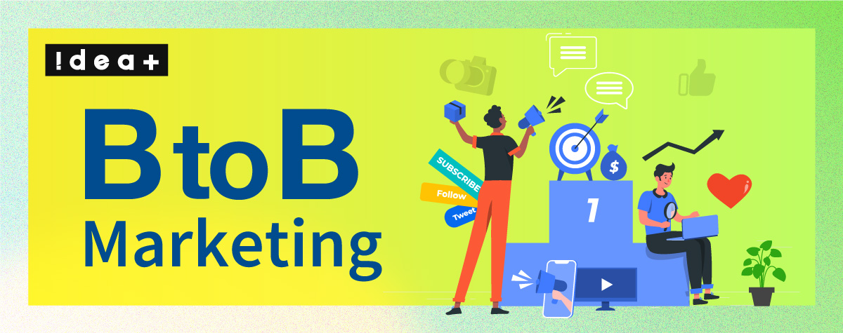 BtoBマーケティングとは？効果的な戦略と成功事例