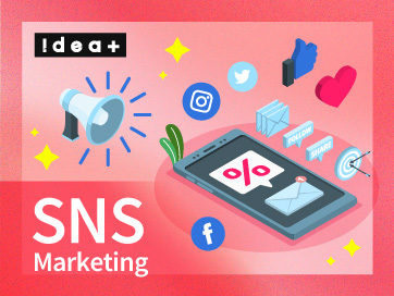 企業が成功するSNSマーケティングとは？事例と活用戦略を解説