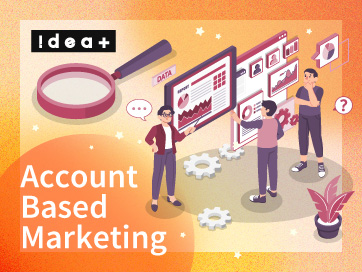 ABM（アカウントベースドマーケティング）とは？ 成功のためのソリューション