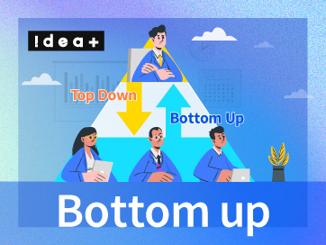 組織の意思決定はボトムアップ？トップダウン？違いと選び方を解説