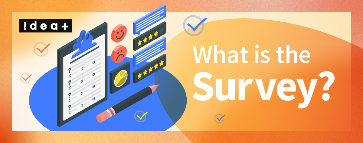 サーベイとは？意味・種類・リサーチやアンケートとの違いを解説
