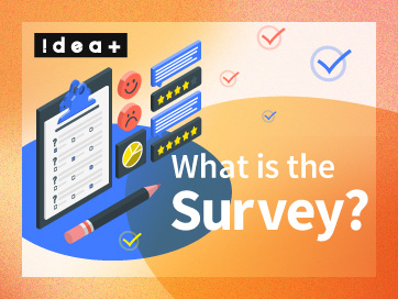 サーベイとは？意味・種類・リサーチやアンケートとの違いを解説