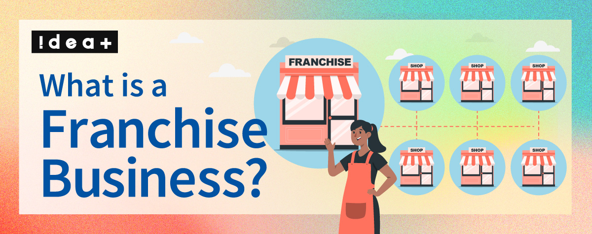 フランチャイズとは？仕組みや意味を簡単に解説！メリット・デメリット