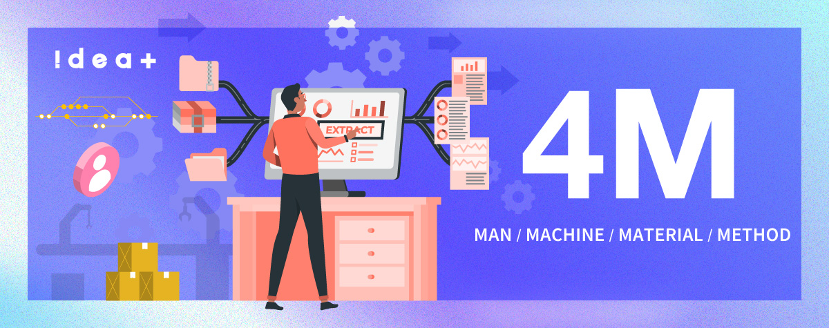 4Mとは？製造業の品質管理と変更管理、変化点と要因の分析・解析