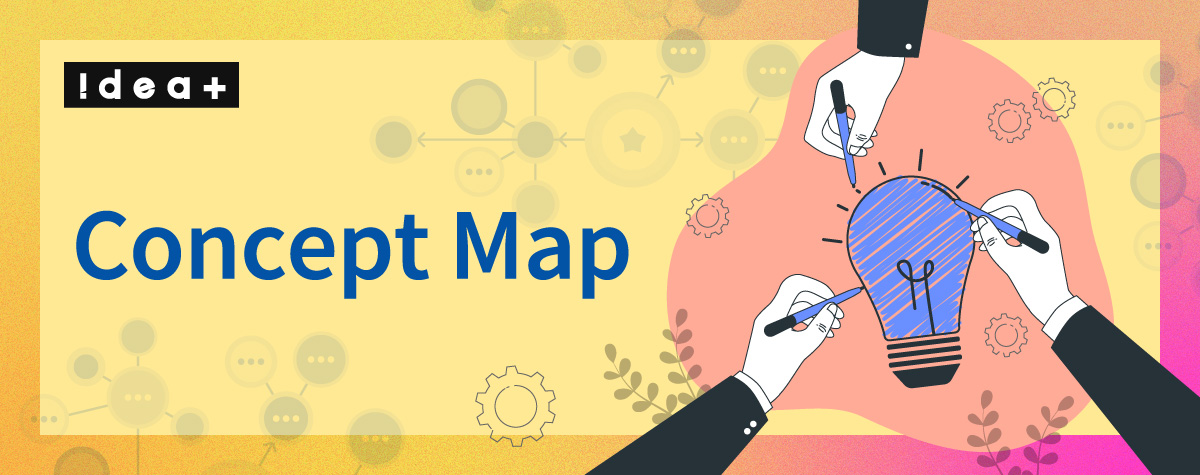 コンセプトマップとは？簡単にできる書き方・作り方と活用例