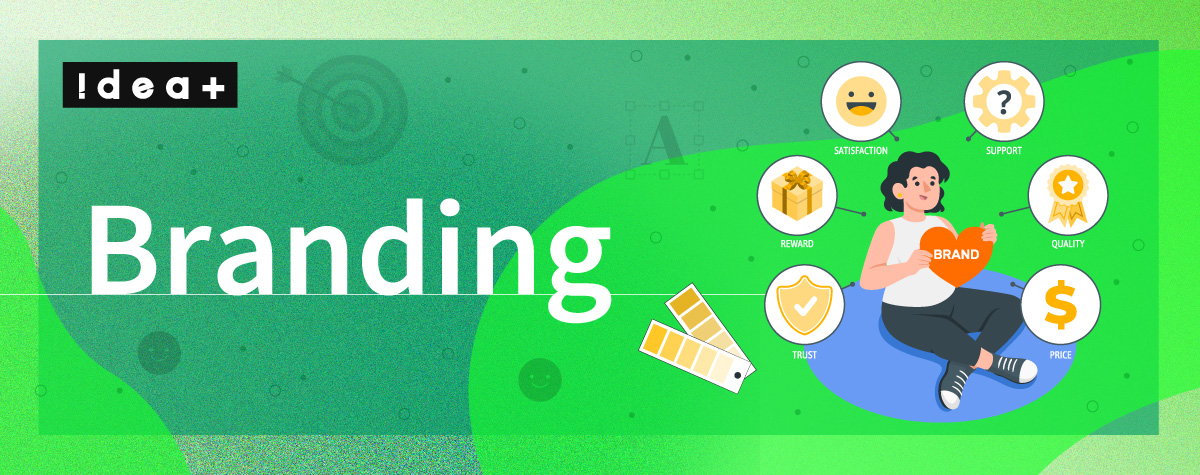 ブランディングとは？マーケティング戦略との違いや関係性を徹底解説