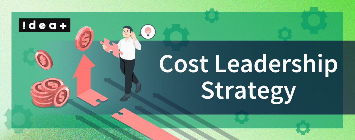 コストリーダーシップ戦略とは？メリット・デメリットや成功企業の事例