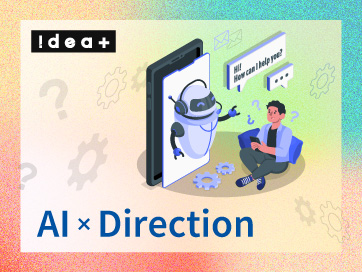 AI活用でディレクション業務フローを改善！制作会社が導入すべき3つの手法