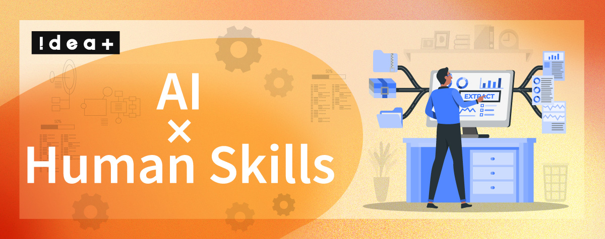 AI時代に生き残る「考える力」とは？価値を最大化するディレクションスキルの磨き方