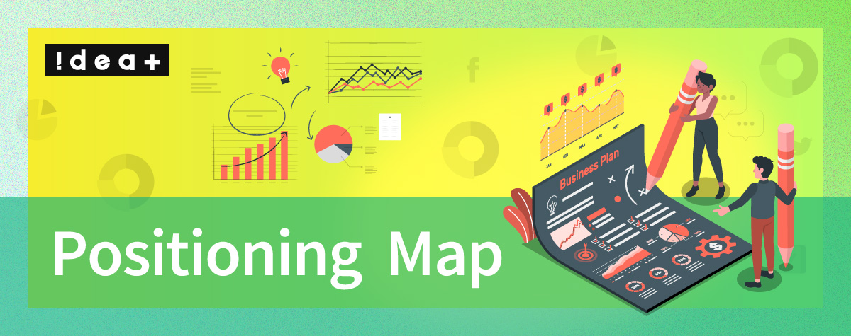 ポジショニングマップの作り方｜新規事業・事業開発の基礎
