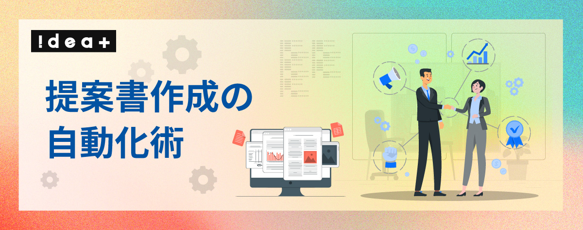 引き継ぎの負担を劇的に削減！AIによる動画マニュアル自動生成と社内教育の効率化