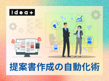 引き継ぎの負担を劇的に削減!AIによる動画マニュアル自動生成と社内教育の効率化